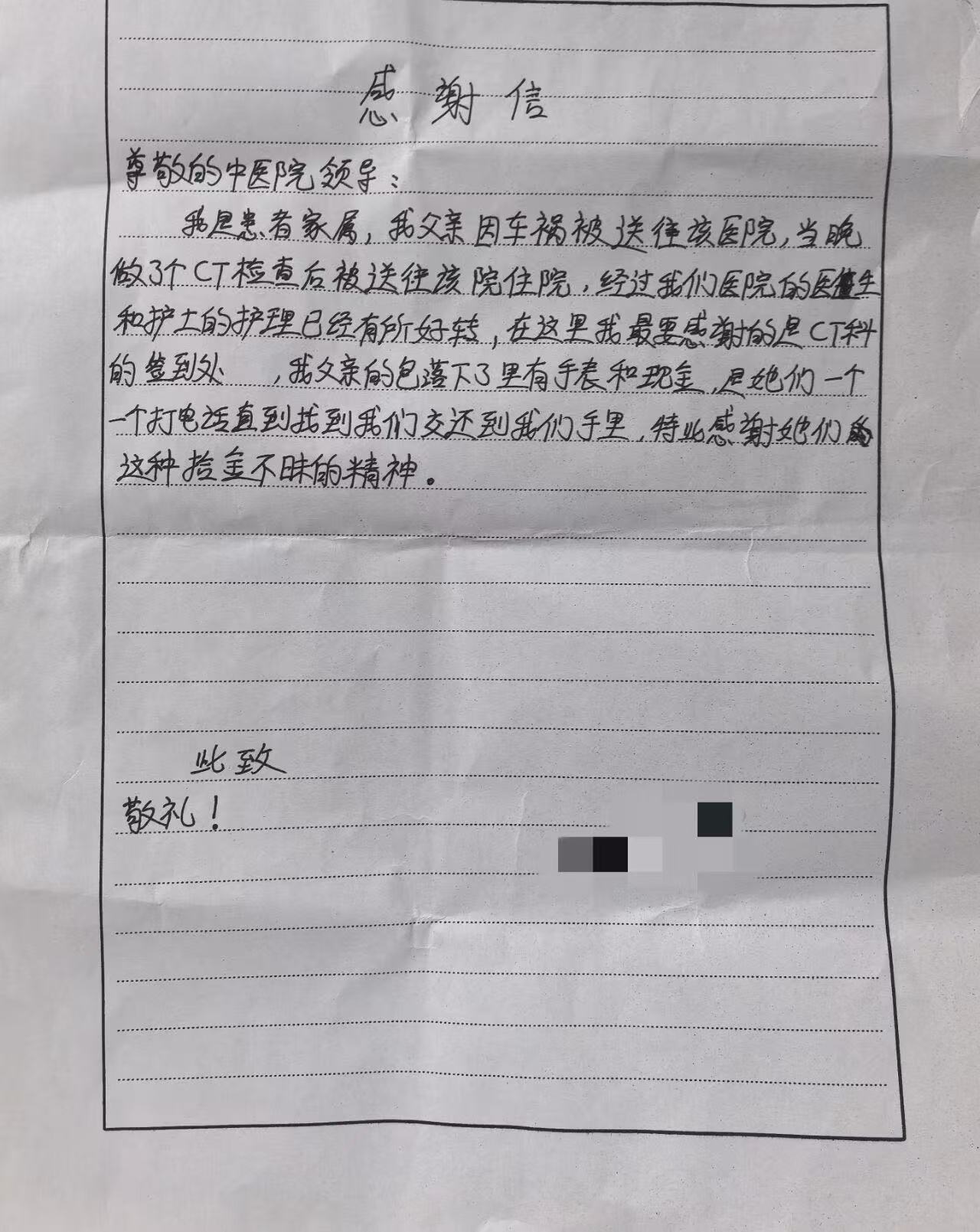 放射科照片 放射科照片